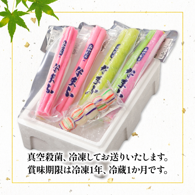 料理が映える 生麩5種セット【 生麩 5種 セット お祝い 正月 年末 特別 縁起物 高級感 華やか ひょうたん さくら なす てまり うめ 冷凍 宮村製麩所 おもてなし おせち I29 】