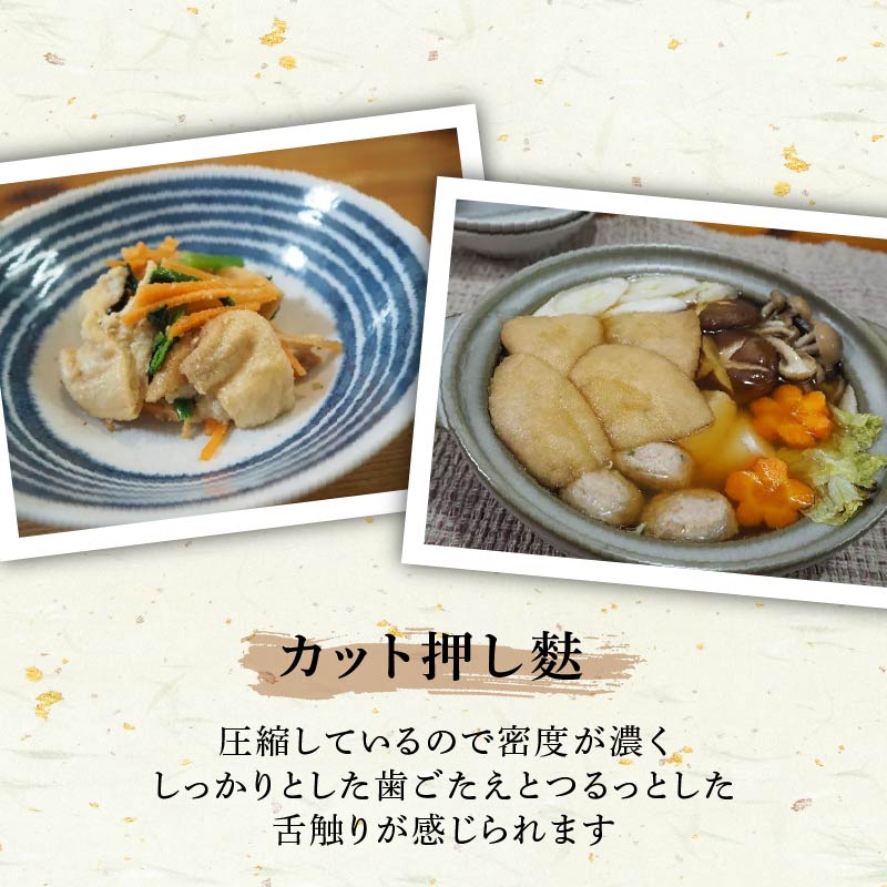 人気 麩 お試し セット１ 車麩 新発田麩 3種 おし麩 食べくらべ 麩 宮村製麩所 新潟県 新発田市  I68