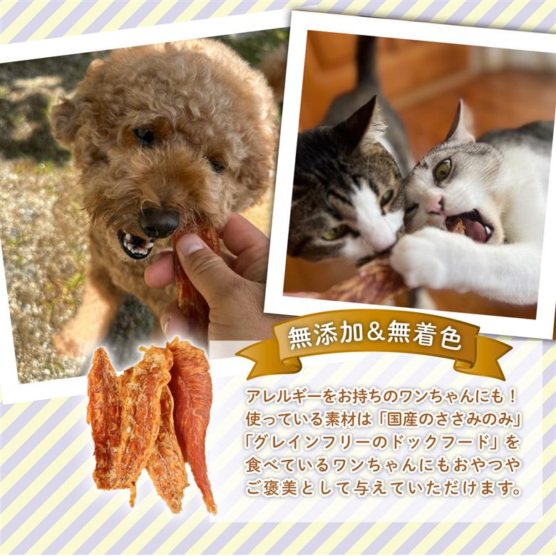 J02 ドッグフード　鶏ささみジャーキー（200g×4袋）