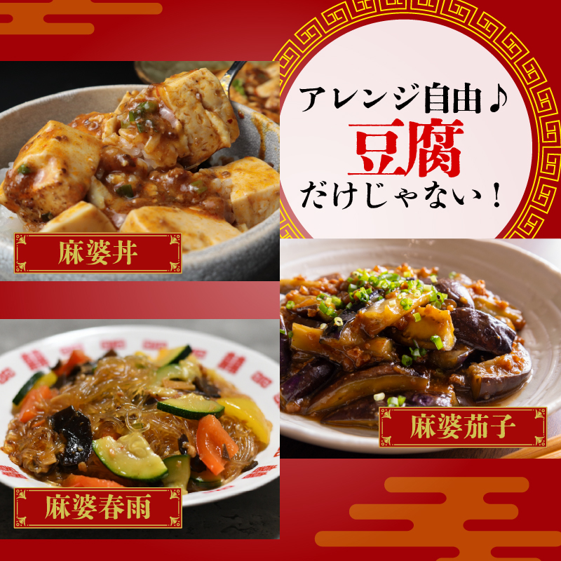 丸美屋 贅を味わう 麻婆豆腐の素 中辛 180g 10個【 調味料 素 マーボー豆腐 料理の素 中華料理 本格 贅沢 加工食品 時短 J69 】