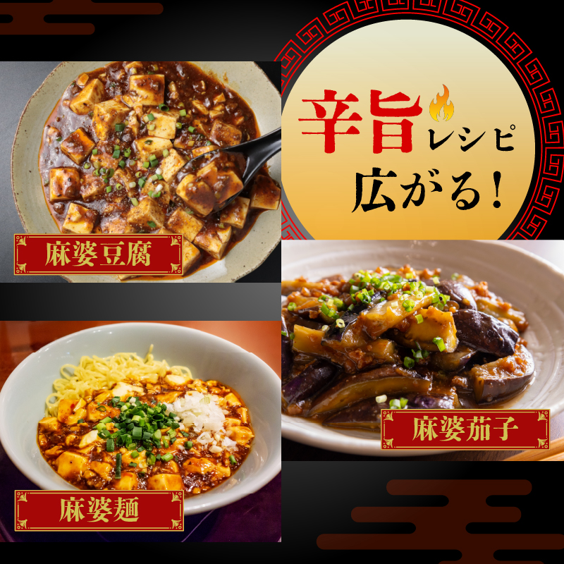 丸美屋 贅を味わう 麻婆豆腐の素 辛口 180g 10個【 調味料 素 マーボー豆腐 料理の素 中華料理 本格 贅沢 加工食品 時短 J70 】