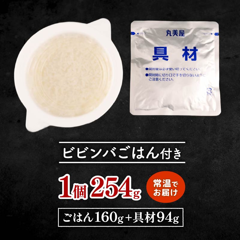 丸美屋 ビビンバ レンジで簡単！ ごはん付き 24食