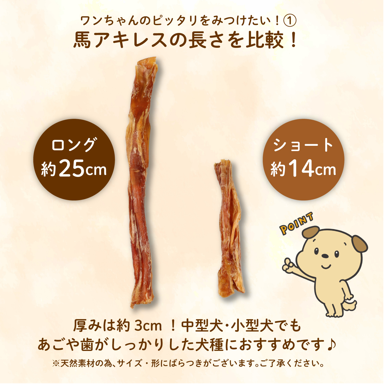 ドッグフード 馬アキレスショート 600g 150g×4袋　【 馬 ドックフード アキレス ショート ペット おやつ ペット用品 犬用 150g 4袋 無添加 無着色 安心 安全 自然食品 KT022 】