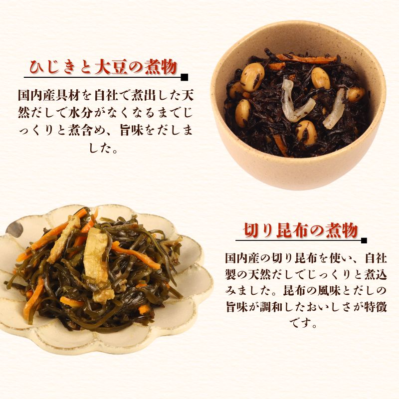 惣菜 セット 8種 肉じゃが 筑前煮 ロールキャベツ 大豆 ミックスビーンズ 切り昆布の煮物 ひじき 金時豆 一人暮らし 二人暮らし 無添加 レトルト おかず 簡単調理 かじかわ農場食品 新潟県 新発田市 kajikawa006_01