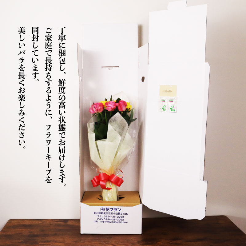 花束 バラ おまかせ 14本 花 生花 hana ブーケ 薔薇 ローズ お任せ ミックス MIX フラワーアレンジメント フラワー 雑貨 インテリア 人気 記念日 誕生日 母の日 父の日 敬老の日 クリスマス 入学式 卒業式 ギフト プレゼント 生産者 直送 日時指定可 新潟県 新潟 新発田 plan001_01