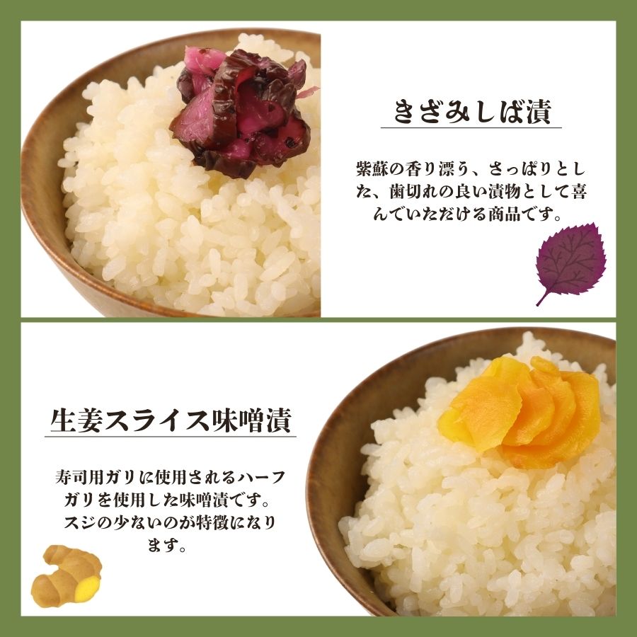 つけもの 8点 セット さくまのお漬物8点セット 美～なす 味噌漬け 奈良漬 しそ 紫蘇 味噌 かつお だし わらび 芋 つる ショウガ 生姜 青しそ 大根 しば しば漬 漬物 漬け物 人気 野菜 佐久間食品 新潟県 新発田市 sakuma002