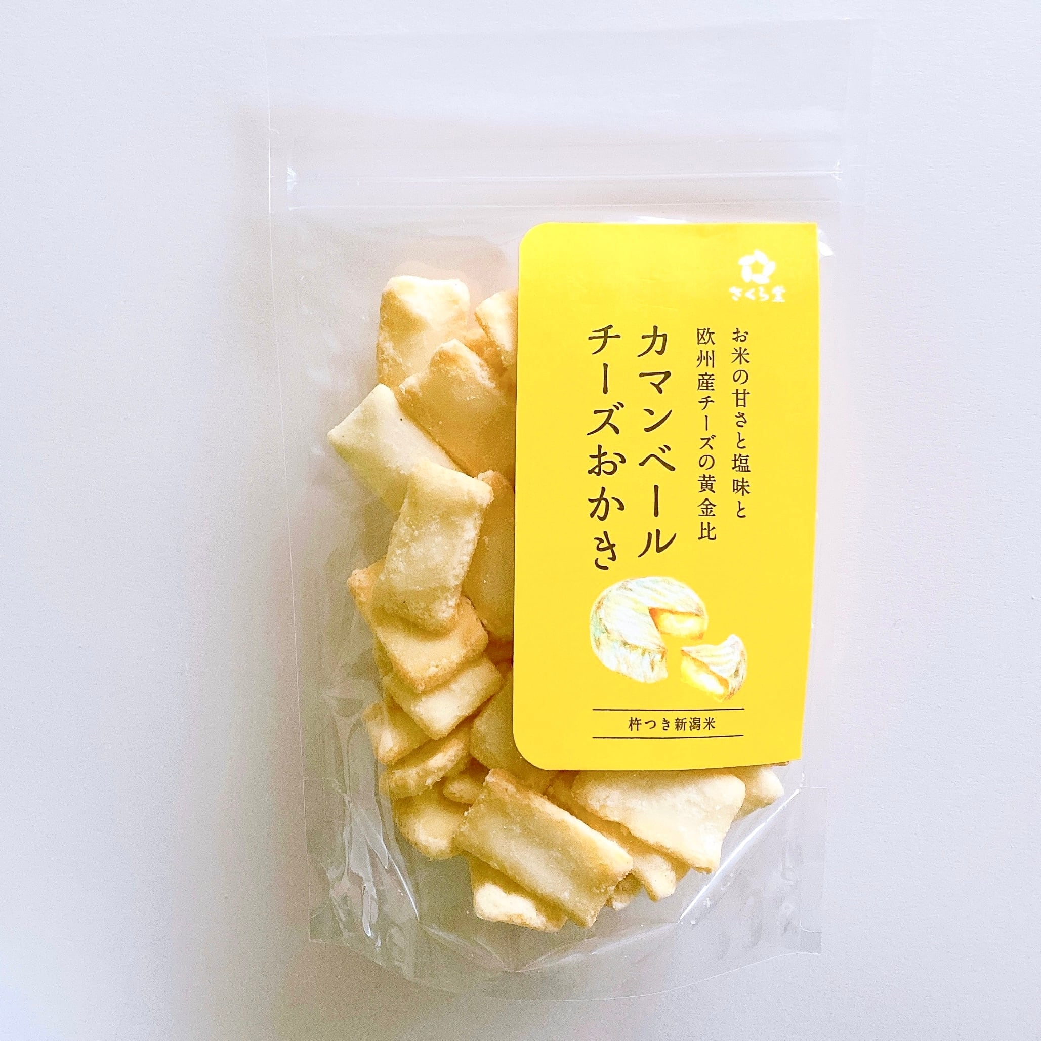 スタンドパック おかき カマンベールチーズおかき 12個 さくら堂 さくら製菓 新潟 新発田 菓子 おかし お菓子 和菓子 ライス 米 お米 もち米 せんべい 煎餅 おかき 米菓 間食 おやつ ダイエット ヘルシー カマンベール チーズ  sds001_01