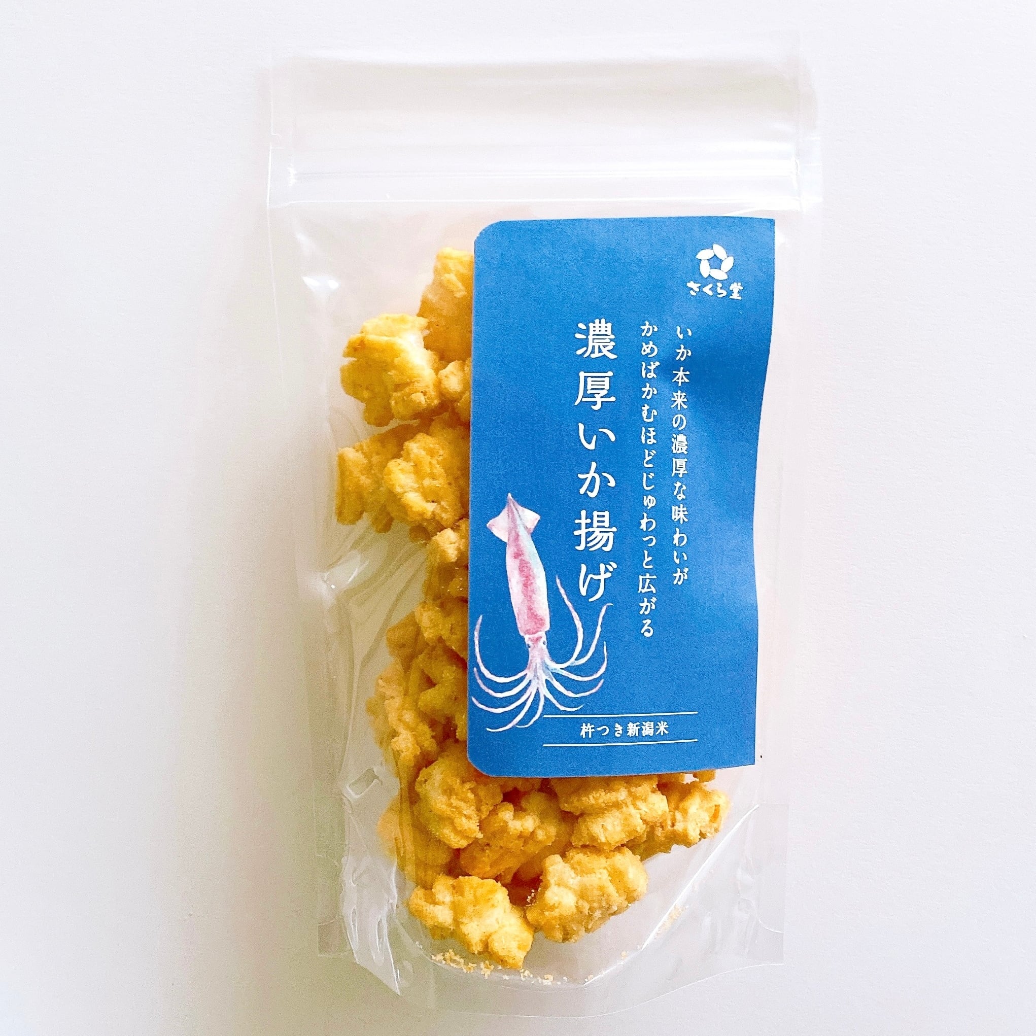 スタンドパック おかき 濃厚いか揚げ 12個 さくら堂 さくら製菓 新潟 新発田 菓子 お菓子 おかし 和菓子 おつまみ するめいか スルメイカ いか イカ 米 お米 もち米 ライス  せんべい 煎餅 米菓 間食 おやつ ダイエット ヘルシー sds006_01