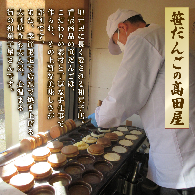 大判焼 クリーム 18個セット 菓子 アソート おかし お菓子 カスタード 回転焼 今川焼 セット  お土産 贈答 笹だんごの高田屋 新潟県 新発田市 takadaya004_01