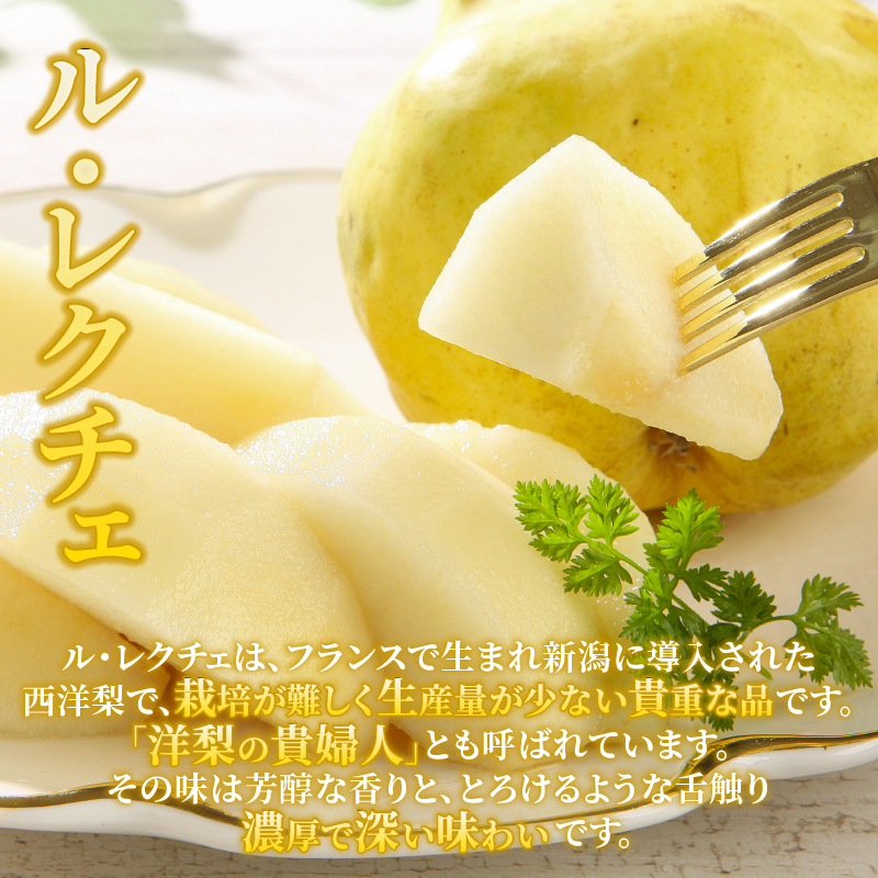 2026年発送 先行予約 果物 定期便 全3回 シャインマスカット 桃 ルレクチェ 洋ナシ ル・レクチェ ぶどう くだもの フルーツ 新潟 新発田 髙橋農園 takahashi004