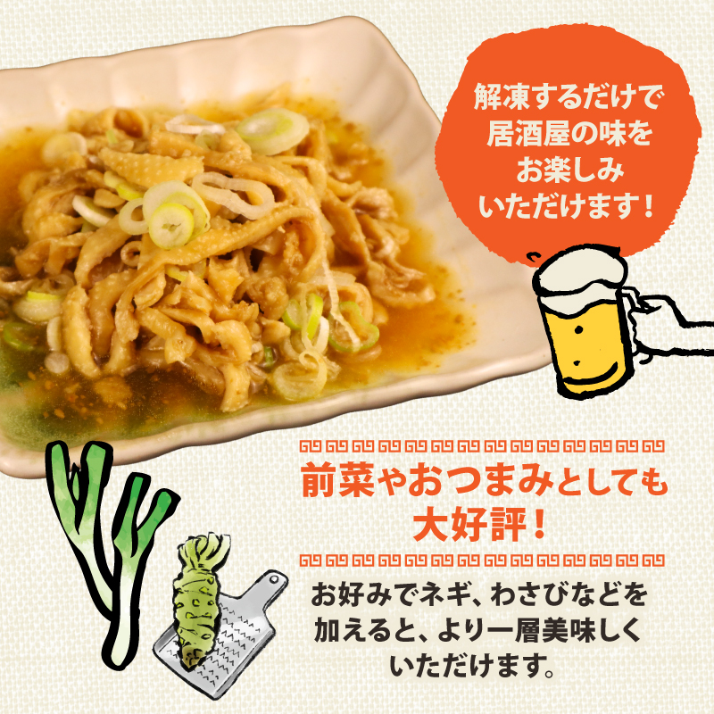 居酒屋セット とり団子 鶏皮中華和え おつまみ 鶏団子 肉団子 鳥皮 中華和え 晩酌 鶏肉 鶏皮 簡単調理 レトルト おかず 惣菜 新潟県 新発田市 居酒屋 鳥はし torihashi007