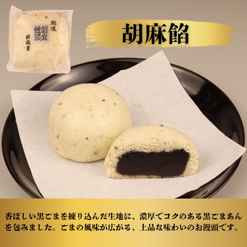 結城饅頭 20個入 つぶし餡 たまご餡 ごま餡 月岡饅頭 月岡温泉 名物 和菓子 お菓子 饅頭 まんじゅう 温泉まんじゅう 温泉饅頭 お土産 贈答 プレゼント のし 包装 結城堂 yukido002