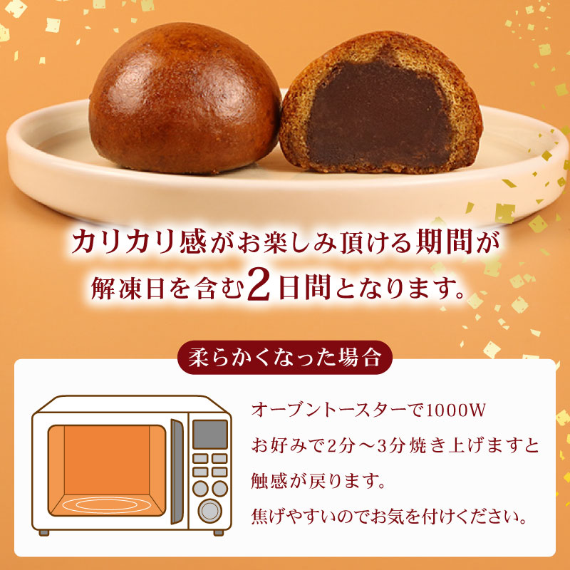 かりんとう饅頭 12個入 冷凍 和菓子 かりんとう まんじゅう 饅頭 あんこ 餡 スイーツ お菓子 ご褒美 贈答用 プレゼント お土産 老舗 結城堂 新潟 新発田市 yukido004