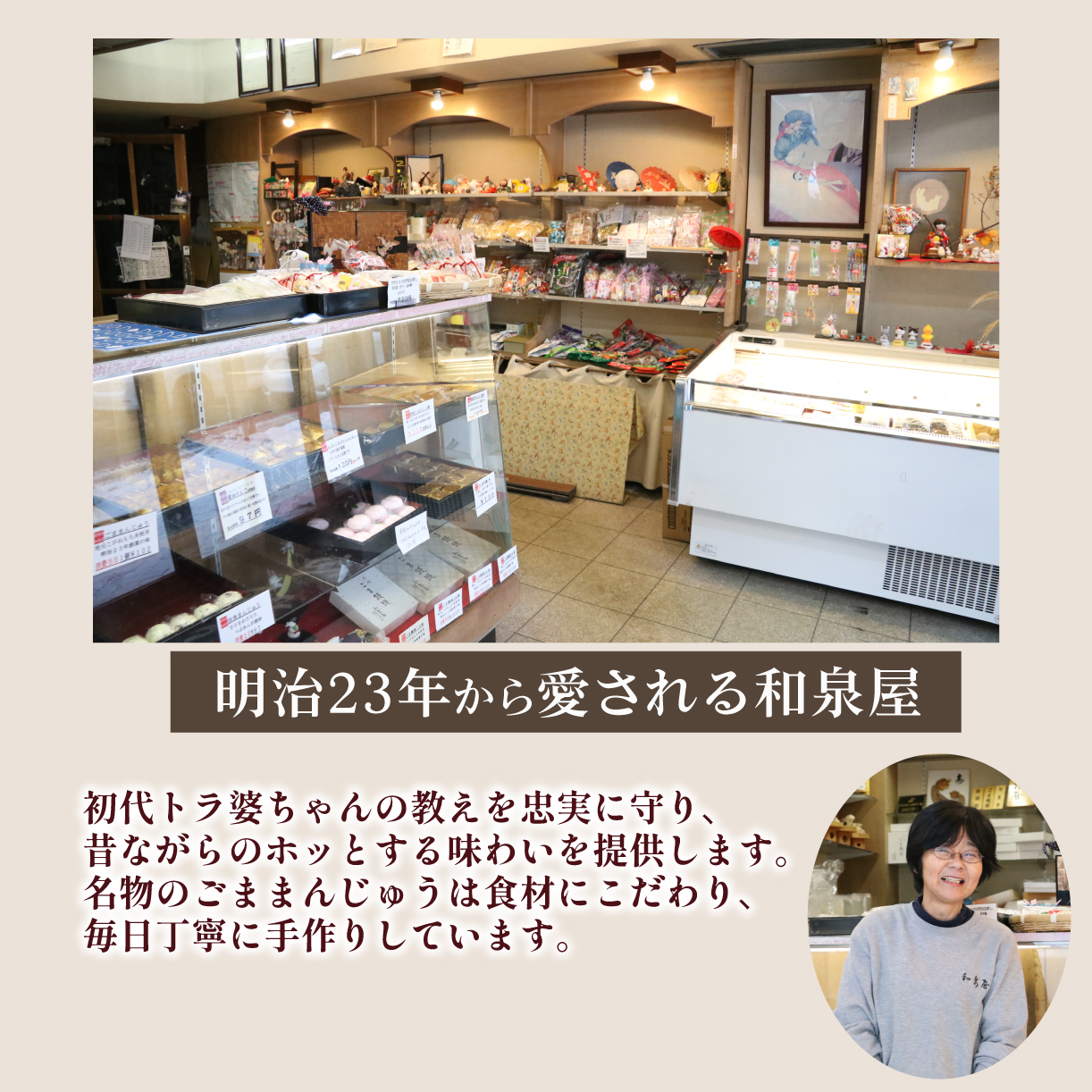 和泉屋のごままんじゅう（20個入） I74_02