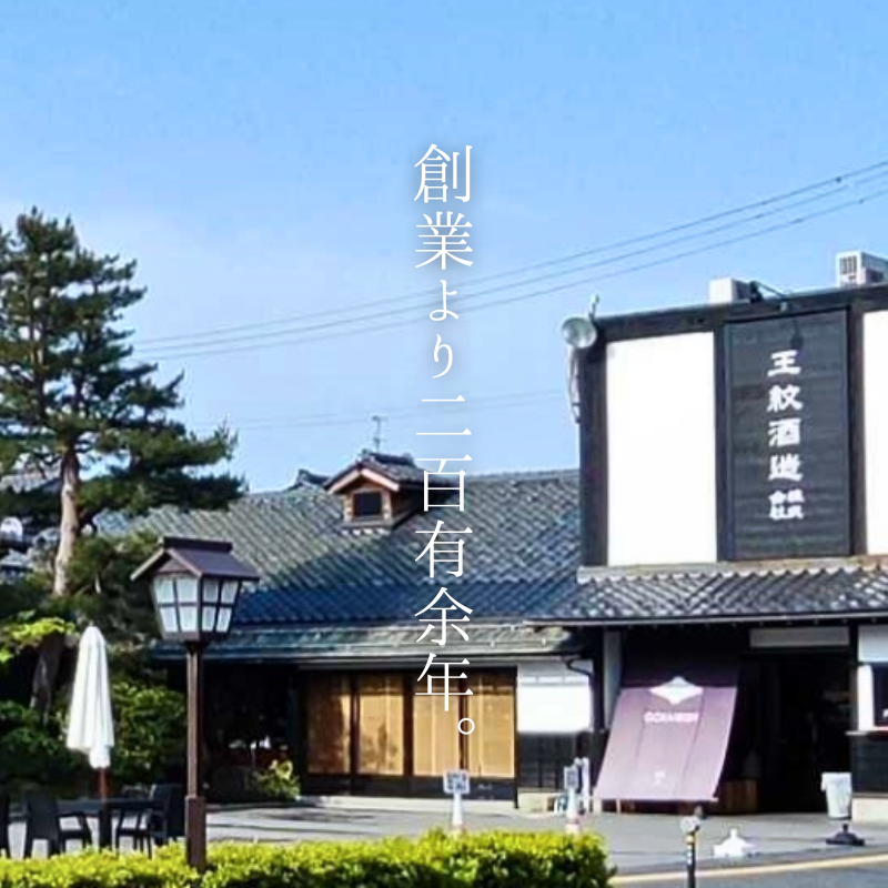 王紋酒造 3種の酒米飲み比べ 純米大吟醸原酒セット 720ml×3本 飲み比べセット ｜ 日本酒  酒 お酒 地酒 食中酒 ペアリング ギフト プレゼント 新潟県 新発田市 aumont011_01