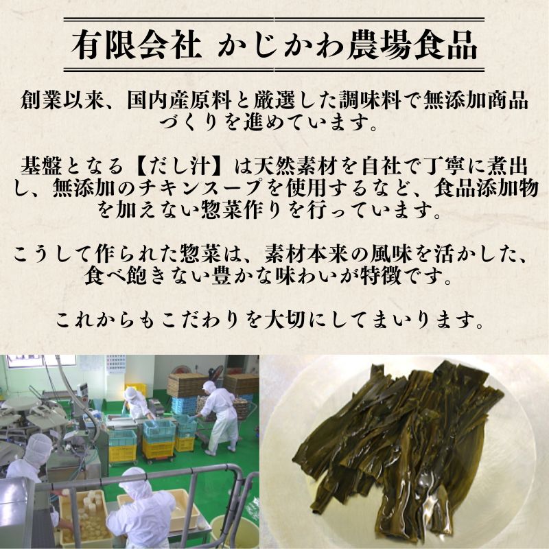 こだわりおでん 5袋 470g （ 大根 厚揚げ 卵 鶏団子 こんにゃく ちくわ ）1人前 無添加 おでん だしおでん だし 出汁 鍋 レトルト 惣菜 おかず 簡単調理 化学調味料不使用 かじかわ農場食品 新潟県 新発田市 kajikawa001_01