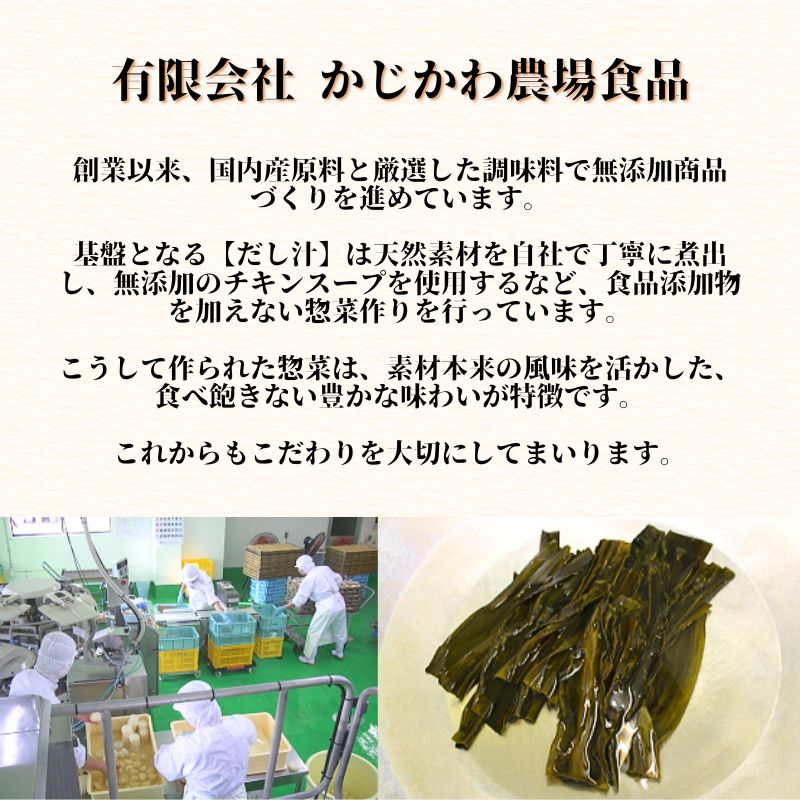 惣菜 セット 8種 肉じゃが 筑前煮 ロールキャベツ 大豆 ミックスビーンズ 切り昆布の煮物 ひじき 金時豆 一人暮らし 二人暮らし 無添加 レトルト おかず 簡単調理 かじかわ農場食品 新潟県 新発田市 kajikawa006_01