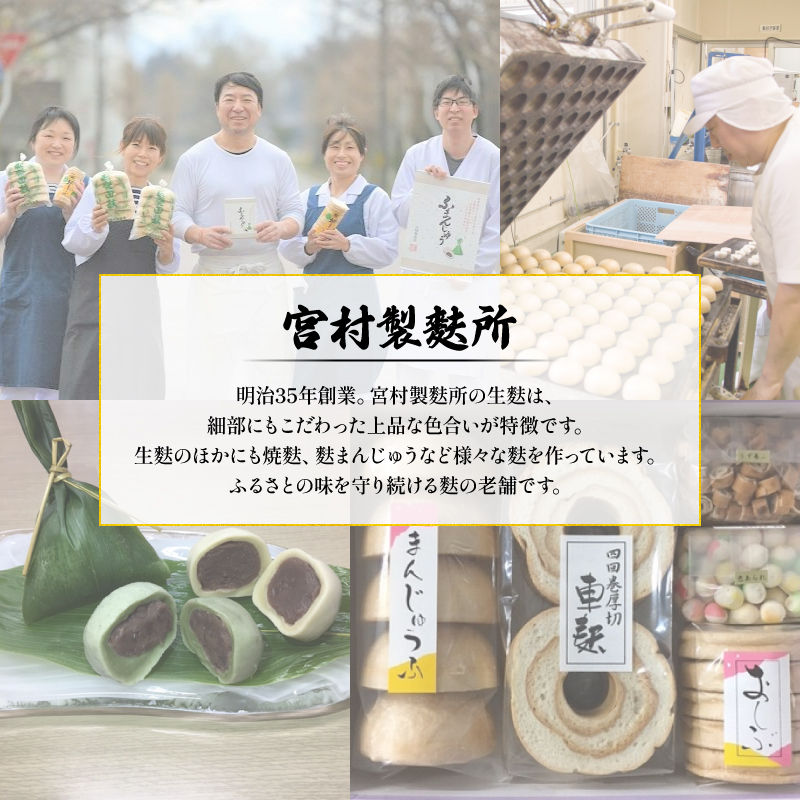 麩まんじゅう 2種 食べ比べセット 10個 【 冷凍 麩 饅頭 まんじゅう マンジュウ 菓子 生麩 麩屋 国産もち粉 和スイーツ スイーツ 和菓子 デザート 母の日 ギフト プレゼント 贈り物 お歳暮 お中元 宮村製麩所 新潟 新発田 miyamura005 】