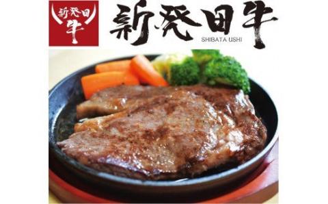 H08_01　先崎畜産　新発田牛ロース（ステーキ用）250ｇ×2