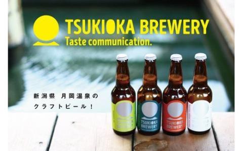 【贈答用箱入】 月岡ブルワリー クラフトビール ６本 【 金賞 ビール クラフトビール 6本 飲み比べ 月岡 月岡温泉 月岡ブルワリー 330ml 父の日 E125-03H 】