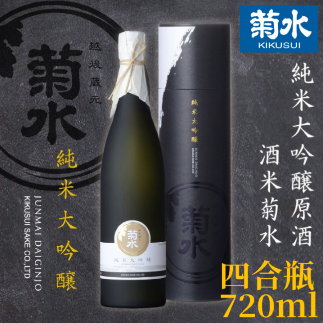 菊水 純米大吟醸原酒 酒米菊水 720ml ｜ 新潟県 新発田市 地酒 日本酒 菊水酒造 純米大吟醸 贈答 お中元 E32