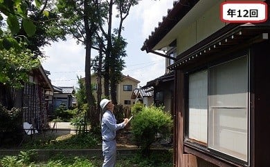 空き家管理サービス ふるさと空き家見回り組 年12回　【 空き家 見回り 代行 サービス 建物 敷地 実家 自宅 除草 補修 修繕 年12回 小池組 点検 報告 写真 おすすめ 新潟 新発田 新潟県 新発田市 ふるさと納税 I04 】