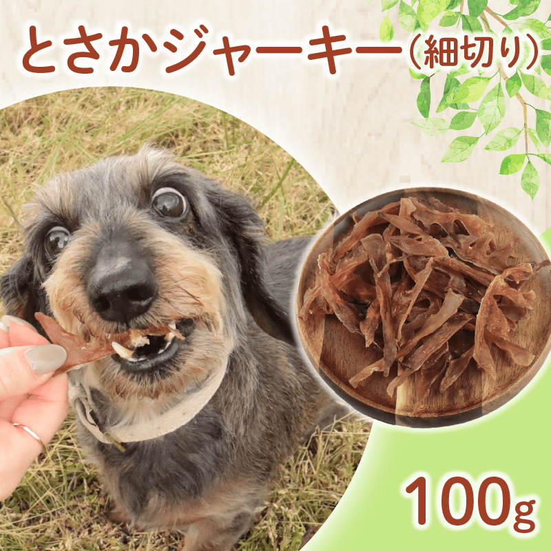 ドッグフード とさか細切り 100g 【 鶏 とさか ドックフード 細切り ペット おやつ ペット用品 犬用 無添加 無着色 国内製造 安心 安全 自然食品 ケーティーコモディティ KT 新潟県 新発田市 KT048 】