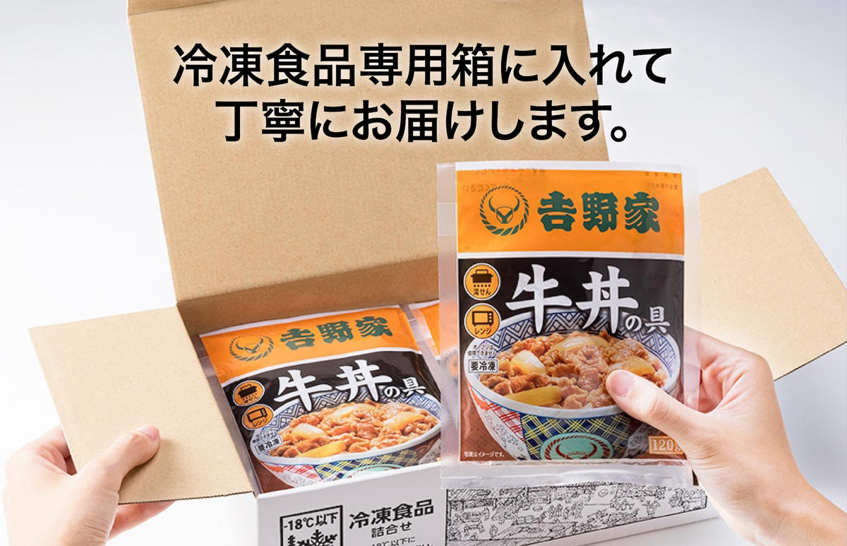 吉野家 人気５種２０袋バラエティセット【冷凍】 牛丼 レトルト 非常食 防災食 新潟