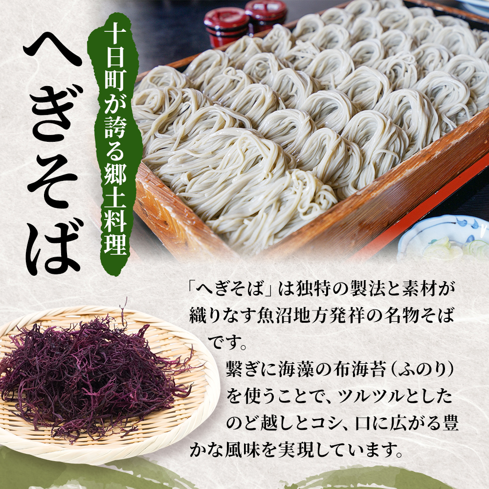 そば・蕎麦・SOBA　あなたのソバに　【5】