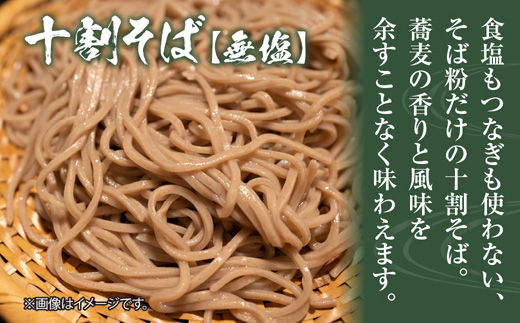 新潟県 十割 八割そば 2種 食べ比べ 計4袋 900g そば 蕎麦 ソバ 十割 八割 二八 食塩不使用 食塩無添加 乾麺 麺 ギフト お取り寄せ 備蓄 保存 松代そば善屋 新潟県 十日町市