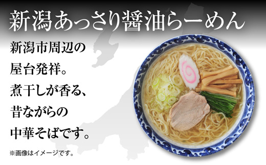 新潟 ご当地ラーメン 2種 あっさり醤油 濃厚味噌 計8食 替え玉付き 乾麺 らーめん 食べ比べ しょうゆ みそ ラーメン  お取り寄せ ご当地 グルメ ギフト 名物  松代そば善屋 新潟県 十日町市