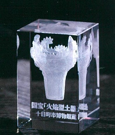 クリスタルキューブ火焔型土器・小