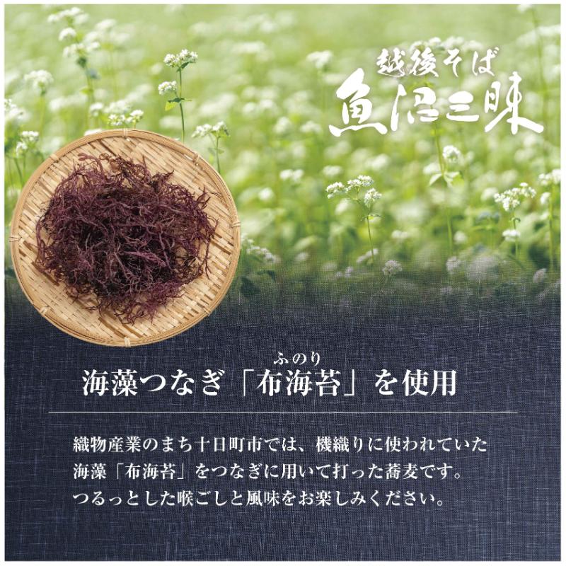越後そば 魚沼三昧そば 200g×10把 そば 新潟 魚沼 越後 魚沼産 乾麺 送料無料 年越しそば 乾めん 麺類 蕎麦 ソバ 簡単調理 お取り寄せ 魚沼三昧 川治米店 新潟県 十日町市