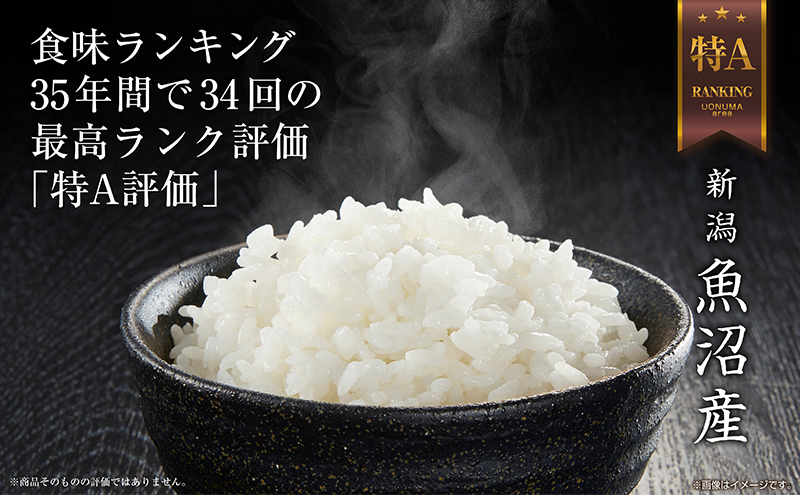 【令和8年産 新米】 新潟県 魚沼産 コシヒカリ お米 5kg 精米