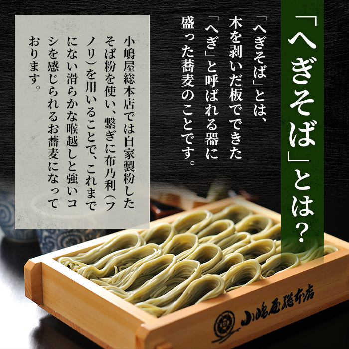 小嶋屋総本店　最高級乾麺魚沼手繰りそば5把つゆ付