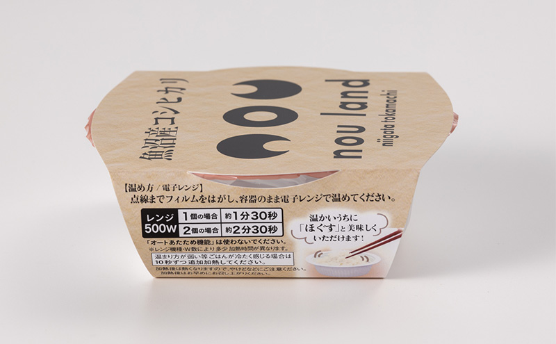 【レンジアップごはん】魚沼産コシヒカリ 150g×5個 お米 米 ご飯 加工食品 惣菜 レトルト 簡単 手軽