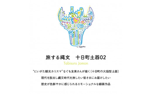 「旅する縄文」パーカー 十日町土器02  アッシュ Mサイズ
