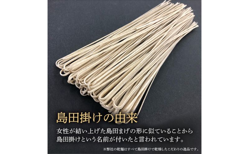 波多岐そば 20把入り 蕎麦 ソバ 乾麺 麺 麺類 新潟