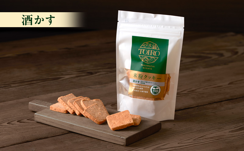 TOIRO 米粉クッキー セット 詰め合わせ アレルギー対応 プレーン さけかす ほうじ茶 米粉 クッキー お菓子 菓子 焼き菓子 焼菓子 デザート おやつ クッキーセット 新潟 新潟県 十日町市 十日町すこやかファクトリー