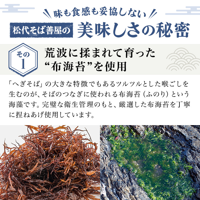 十日町名産へぎそば（4人前つゆ付）［TH-09］