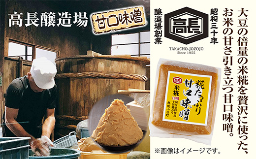 きのこ味噌汁セット（乾燥きのこ3種・甘口みそ）／国産 乾燥 ぶなしめじ 30g まいたけ 30g えのき 50g 各1袋 高長醸造場 甘口みそ 750g×1袋 しめじ 舞茸 マイタケ エノキ きのこ