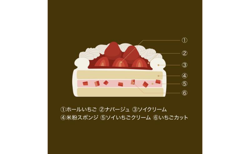 クリスマスストロベリーショートケーキ（5号・直径約15cm）｜十日町すこやかファクトリー アレルギー対応 特定原材料不使用 クリスマスケーキ ストロベリー ショートケーキ 洋菓子 スイーツ 新潟県