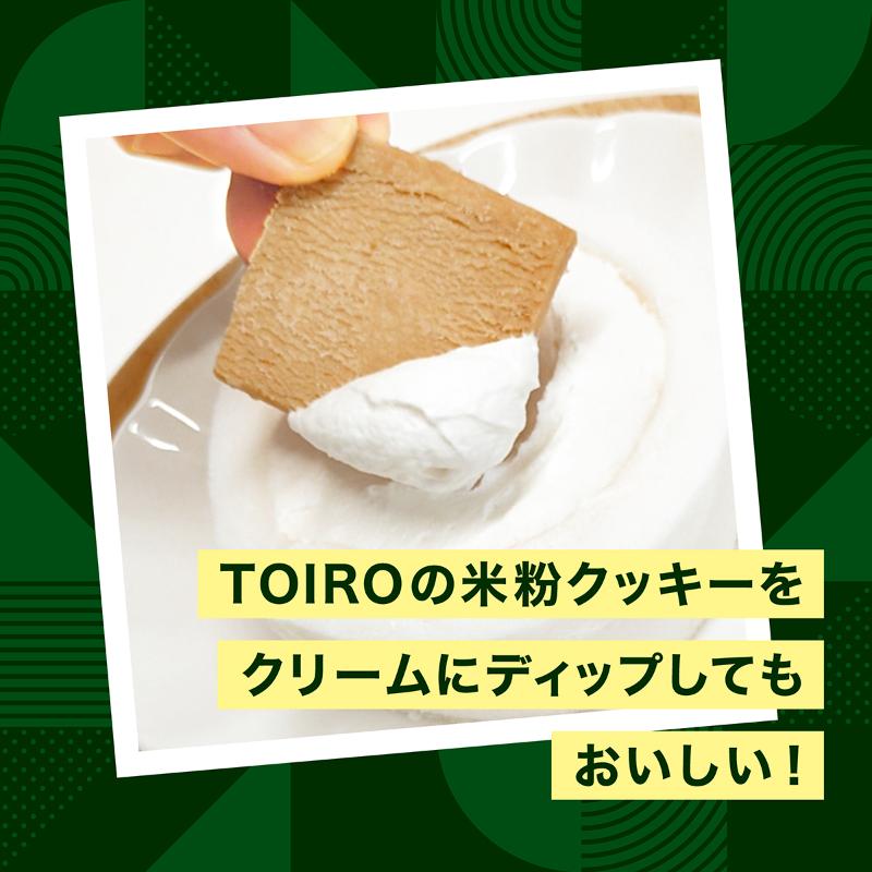 【TOIRO】 米粉ろおる（スノーホワイト）8個入｜十日町すこやかファクトリー ケーキ ロールケーキ 豆乳 米粉 洋菓子 新潟県 十日町市 2