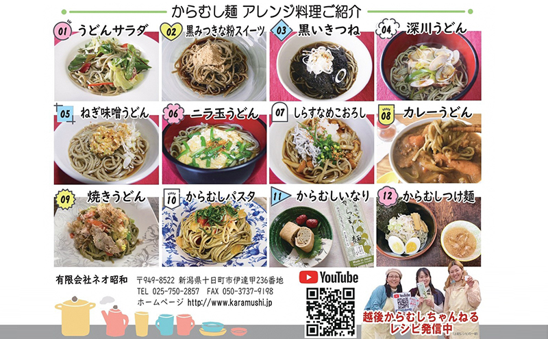 【豊富な栄養！】雪国越後十日町からむし麺（うどん） 10束入りギフト（200g×10束）