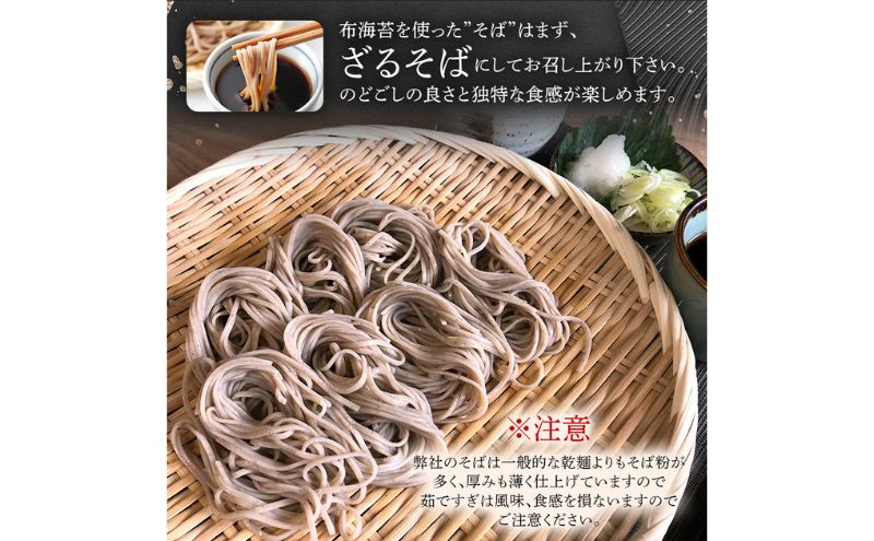 波多岐そば 10把（めんつゆ10個付き） 蕎麦 ソバ 乾麺 麺 麺類 新潟