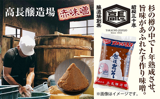 きのこ味噌汁セット（乾燥きのこ3種・赤みそ）／国産 乾燥 ぶなしめじ 30g まいたけ 30g えのき 50g 各1袋 赤みそ 1kg×1袋 しめじ 舞茸 マイタケ エノキ キノコ ドライきのこ 味噌