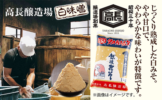 きのこ味噌汁セット（乾燥きのこ3種・白みそ）／国産 乾燥 ぶなしめじ 30g まいたけ 30g えのき 50g 各1袋 高長醸造場 白みそ 1kg×1袋 しめじ 舞茸 マイタケ エノキ きのこ 味噌