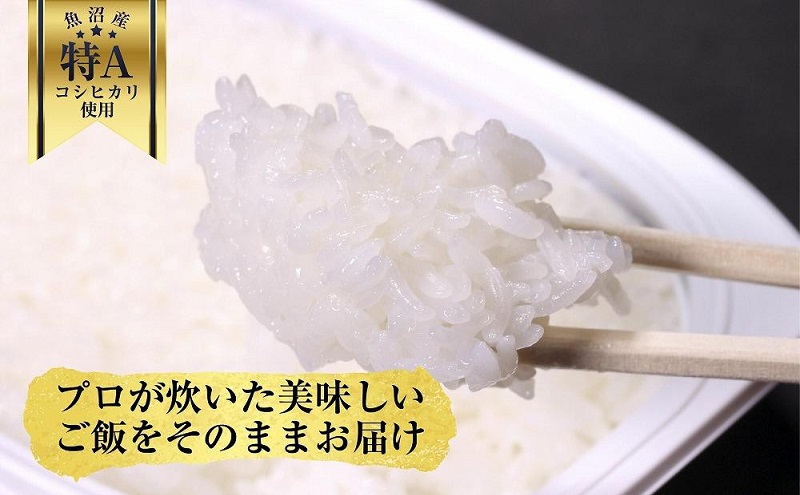 新潟県 魚沼産 備蓄 コシヒカリ ご飯 200g×50 パック ごはん レンジ 簡単 巣籠り 無添加 パックご飯 ごはんパック ブランド米 便利 簡単調理 温めるだけ