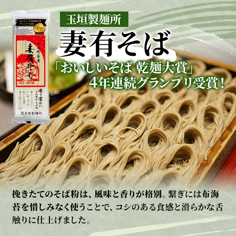 そば・蕎麦・SOBA あなたのソバに 【5】 乾麺 麺 麺類 新潟 
