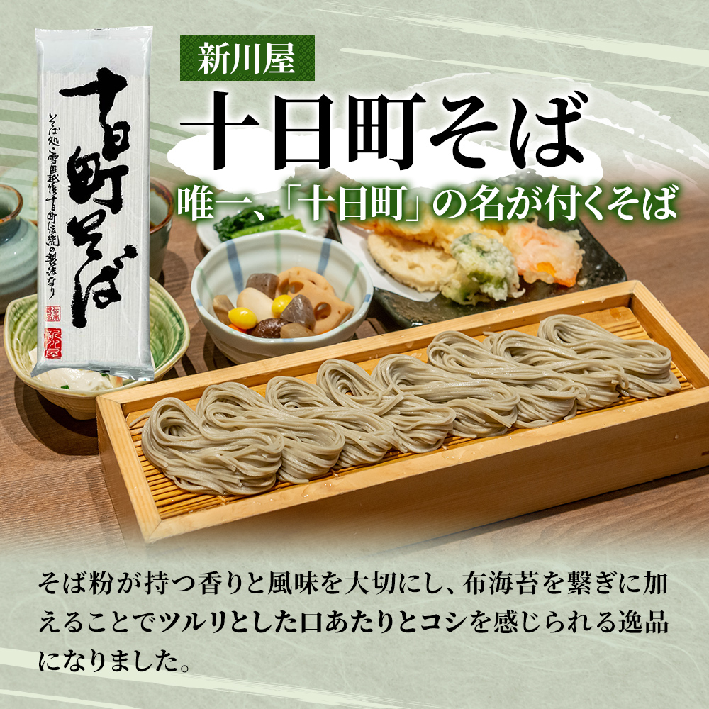 そば・蕎麦・SOBA　あなたのソバに　【5】